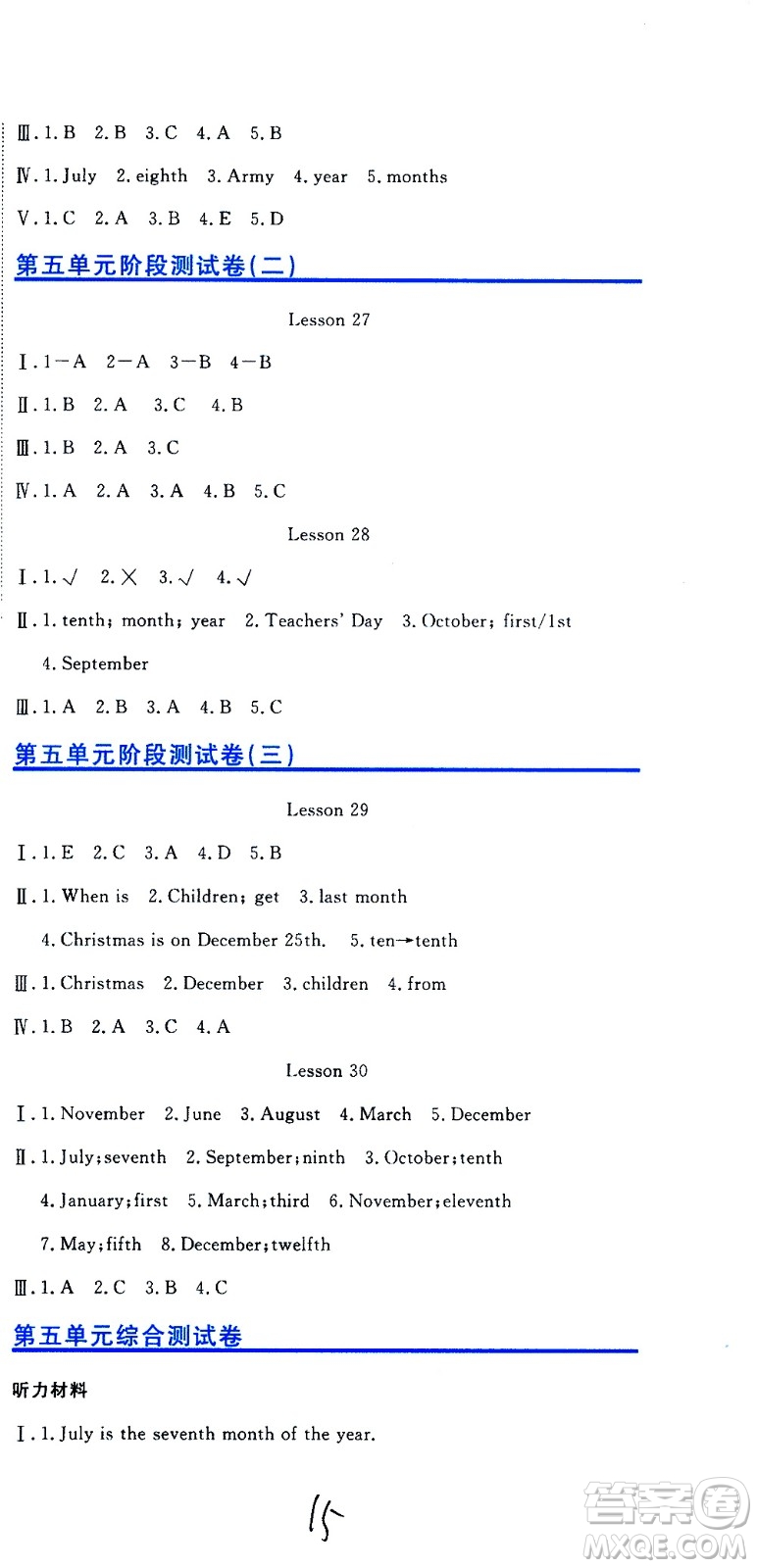 北京教育出版社2020提分教練優(yōu)學(xué)導(dǎo)練測試卷六年級英語上冊人教精通版答案