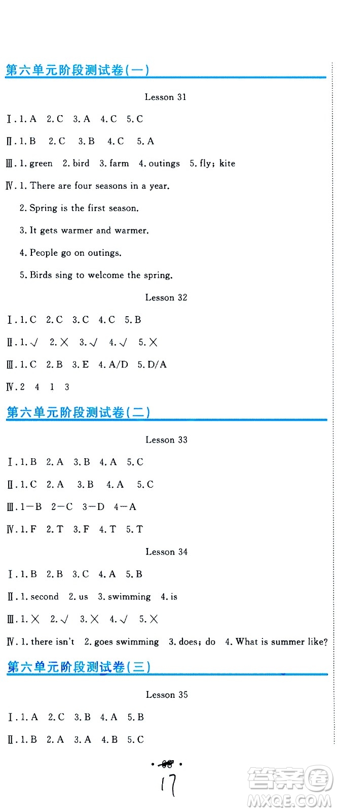 北京教育出版社2020提分教練優(yōu)學(xué)導(dǎo)練測試卷六年級英語上冊人教精通版答案