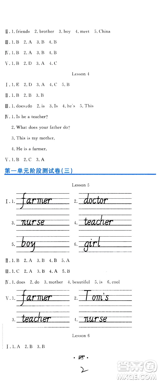 北京教育出版社2020提分教練優(yōu)學(xué)導(dǎo)練測試卷四年級(jí)英語上冊(cè)人教精通版答案