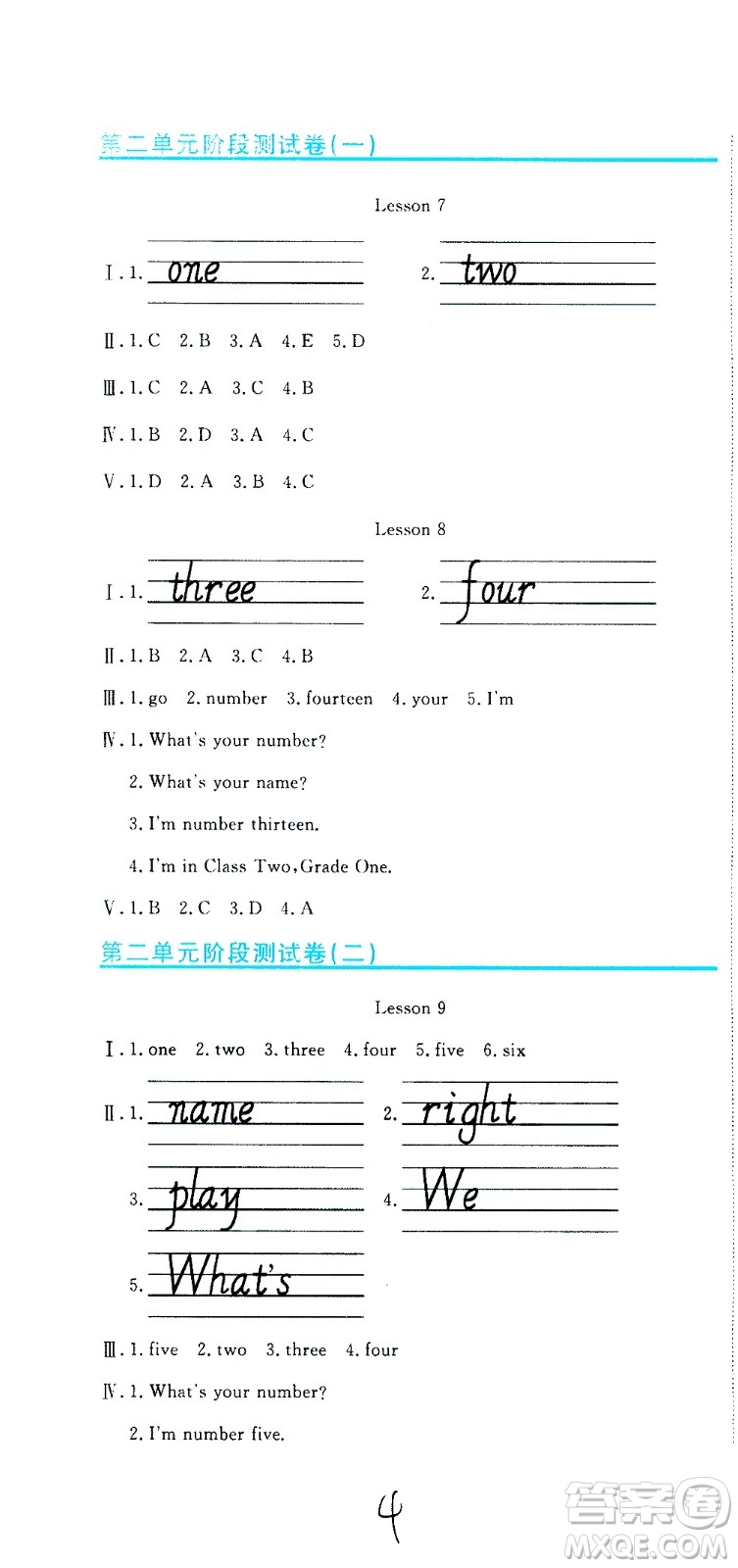 北京教育出版社2020提分教練優(yōu)學(xué)導(dǎo)練測試卷四年級(jí)英語上冊(cè)人教精通版答案