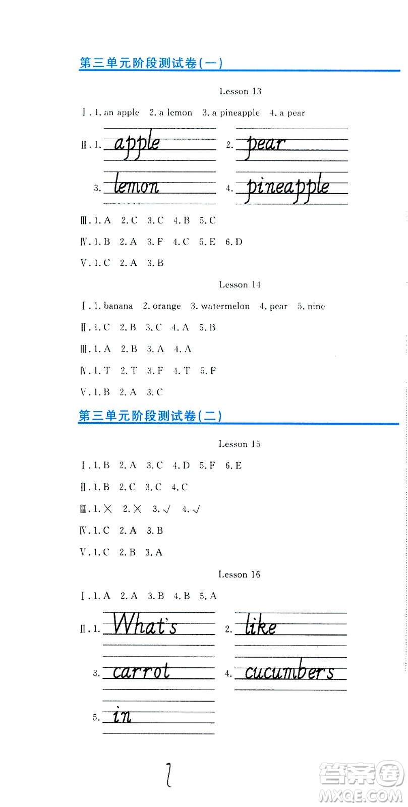 北京教育出版社2020提分教練優(yōu)學(xué)導(dǎo)練測試卷四年級(jí)英語上冊(cè)人教精通版答案