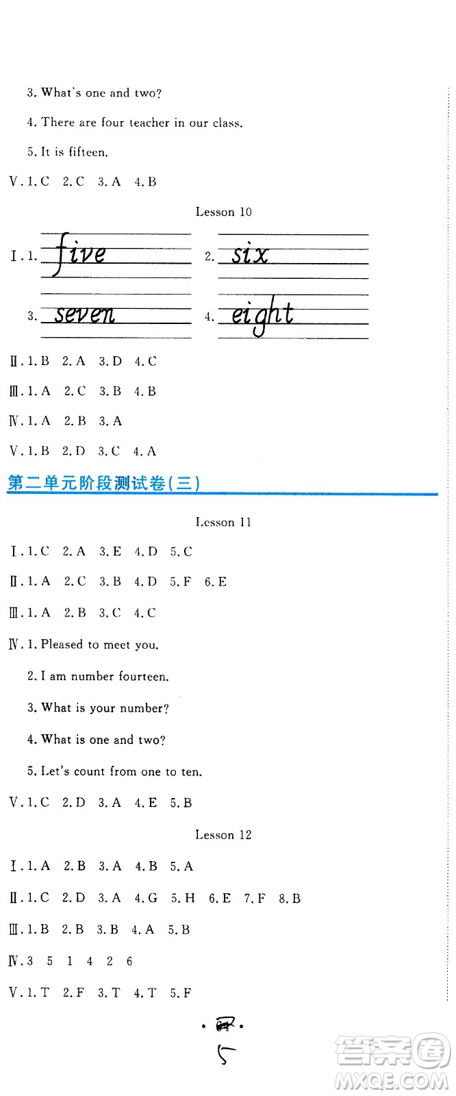 北京教育出版社2020提分教練優(yōu)學(xué)導(dǎo)練測試卷四年級(jí)英語上冊(cè)人教精通版答案