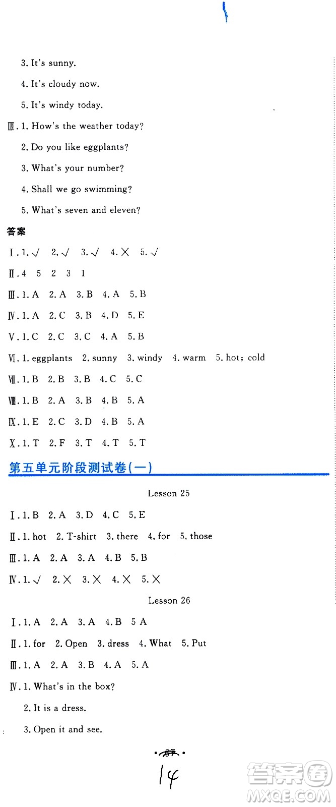 北京教育出版社2020提分教練優(yōu)學(xué)導(dǎo)練測試卷四年級(jí)英語上冊(cè)人教精通版答案