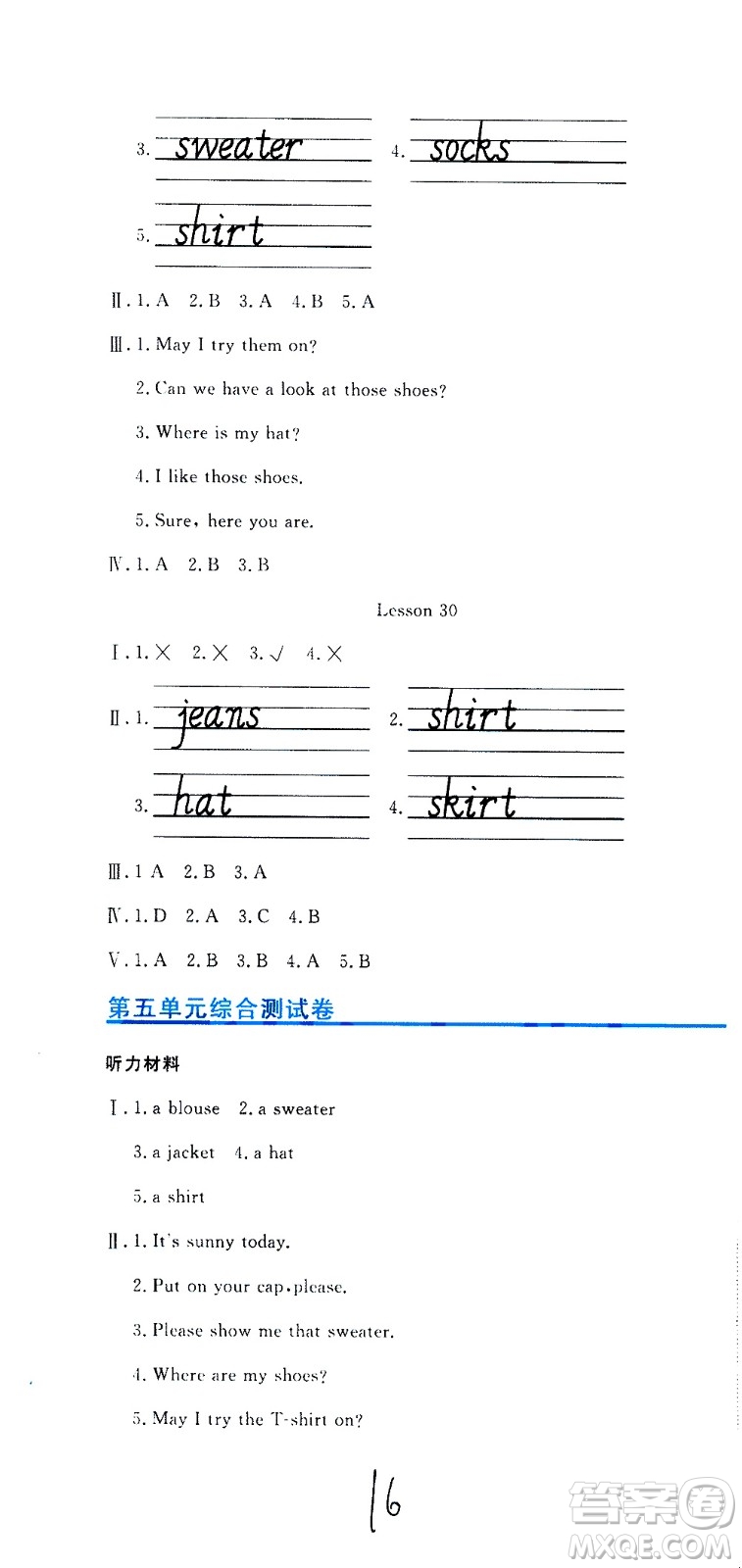 北京教育出版社2020提分教練優(yōu)學(xué)導(dǎo)練測試卷四年級(jí)英語上冊(cè)人教精通版答案