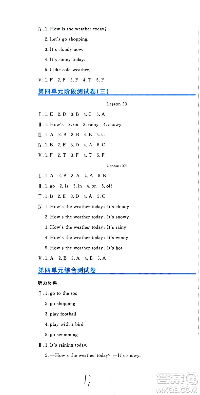 北京教育出版社2020提分教練優(yōu)學(xué)導(dǎo)練測試卷四年級(jí)英語上冊(cè)人教精通版答案