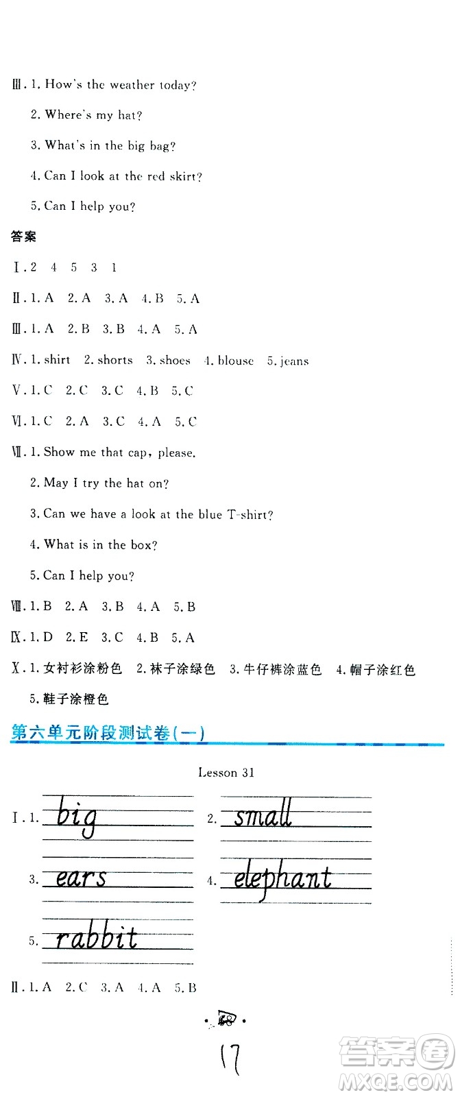 北京教育出版社2020提分教練優(yōu)學(xué)導(dǎo)練測試卷四年級(jí)英語上冊(cè)人教精通版答案