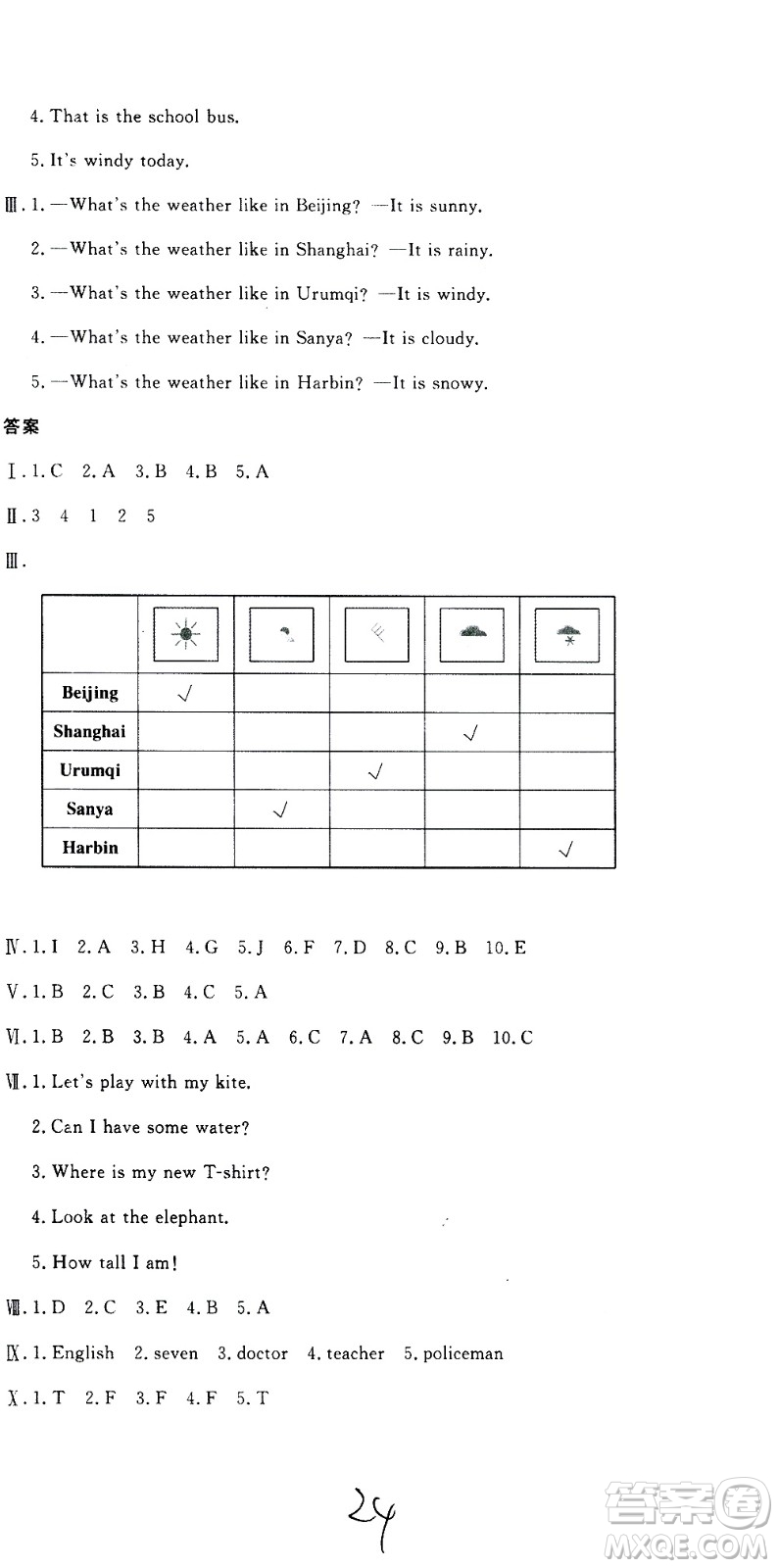 北京教育出版社2020提分教練優(yōu)學(xué)導(dǎo)練測試卷四年級(jí)英語上冊(cè)人教精通版答案