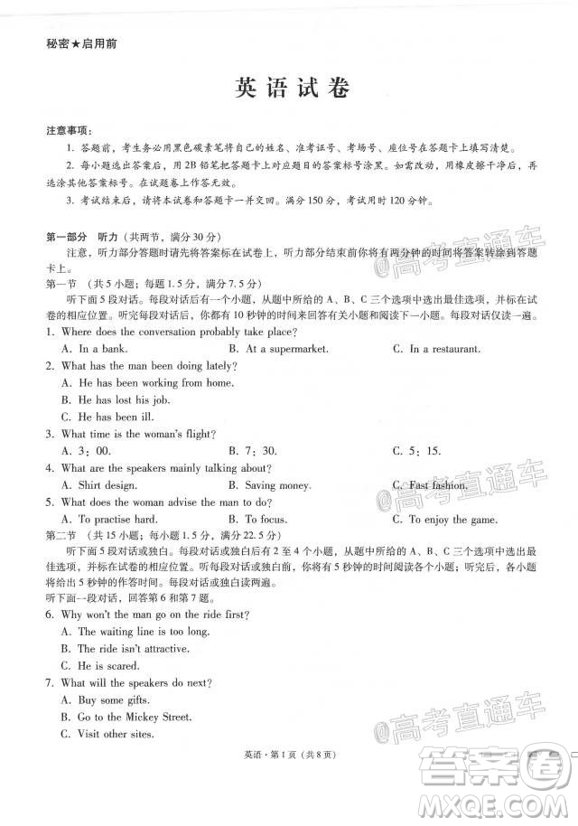 西南名校聯(lián)盟高考適應(yīng)性月考卷12月考英語試題及答案