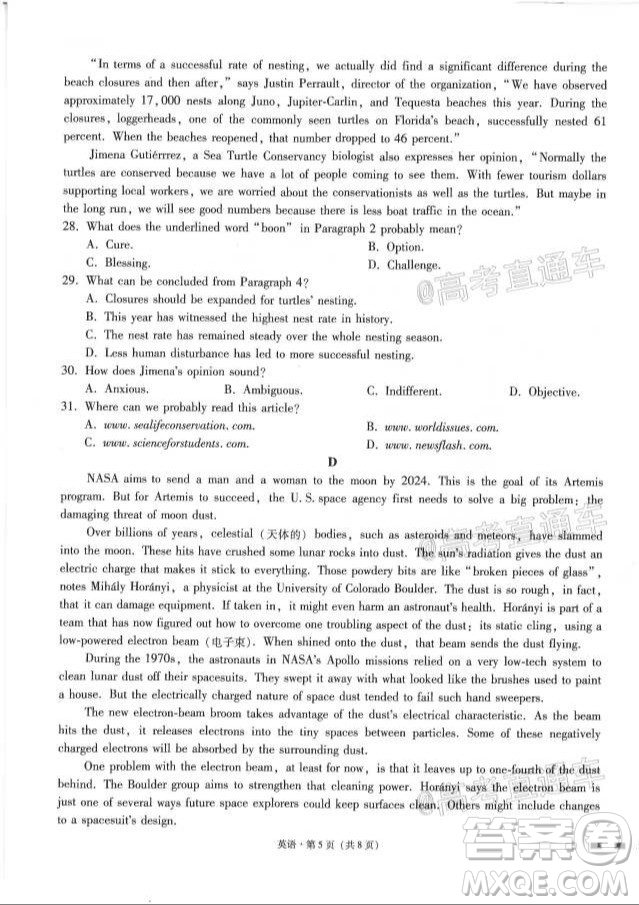 西南名校聯(lián)盟高考適應(yīng)性月考卷12月考英語試題及答案