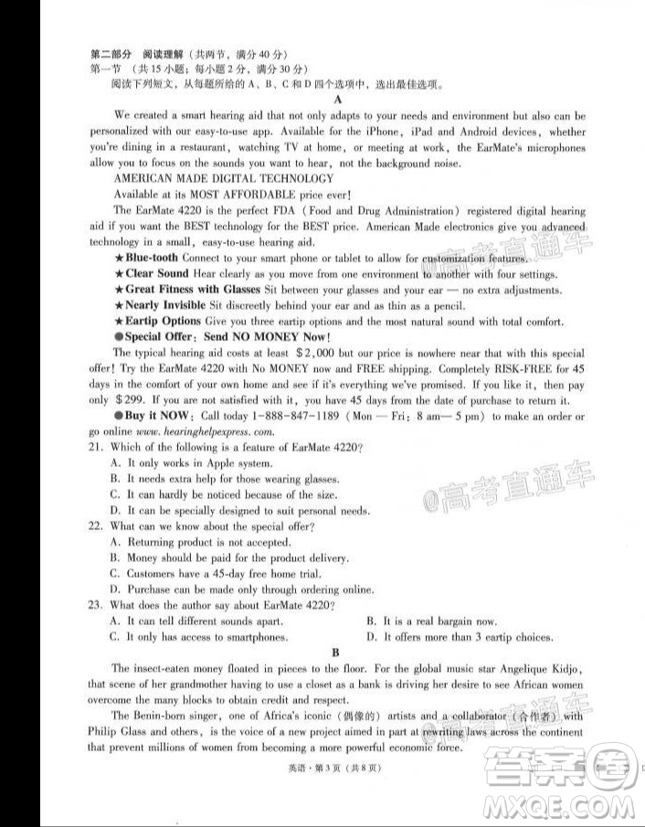 西南名校聯(lián)盟高考適應(yīng)性月考卷12月考英語試題及答案