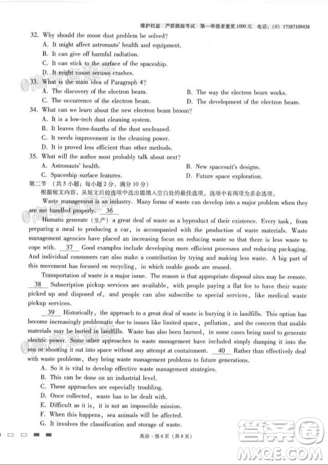 西南名校聯(lián)盟高考適應(yīng)性月考卷12月考英語試題及答案