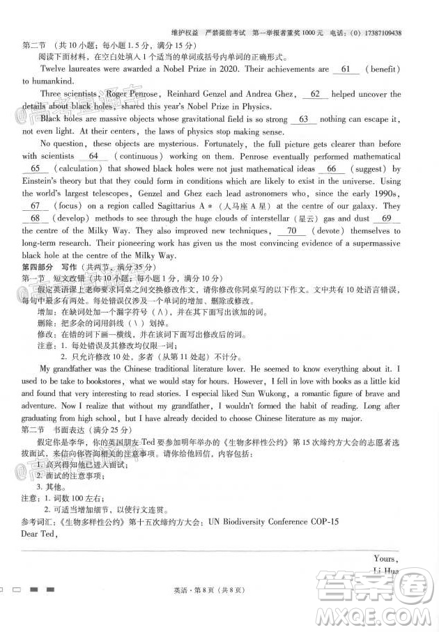 西南名校聯(lián)盟高考適應(yīng)性月考卷12月考英語試題及答案