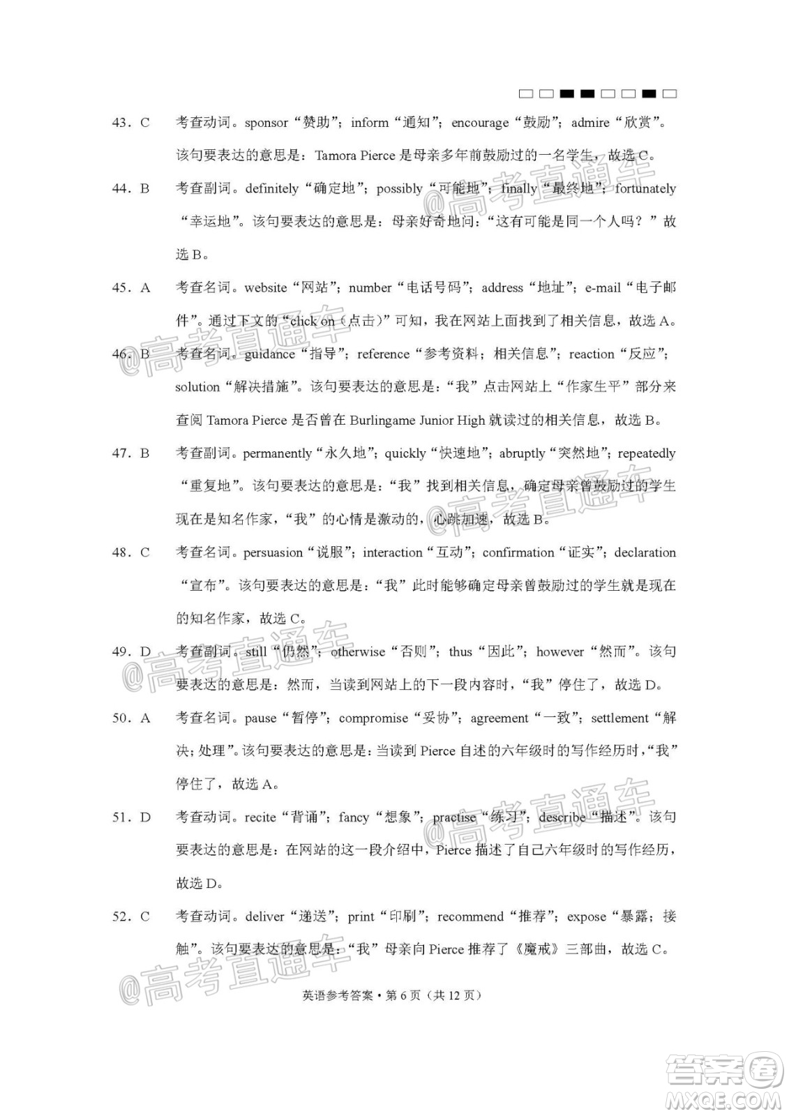 西南名校聯(lián)盟高考適應(yīng)性月考卷12月考英語試題及答案