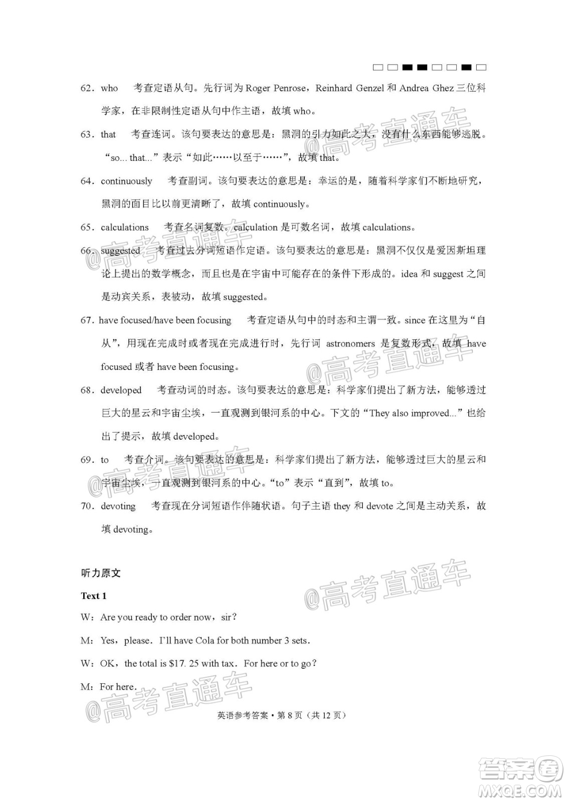 西南名校聯(lián)盟高考適應(yīng)性月考卷12月考英語試題及答案