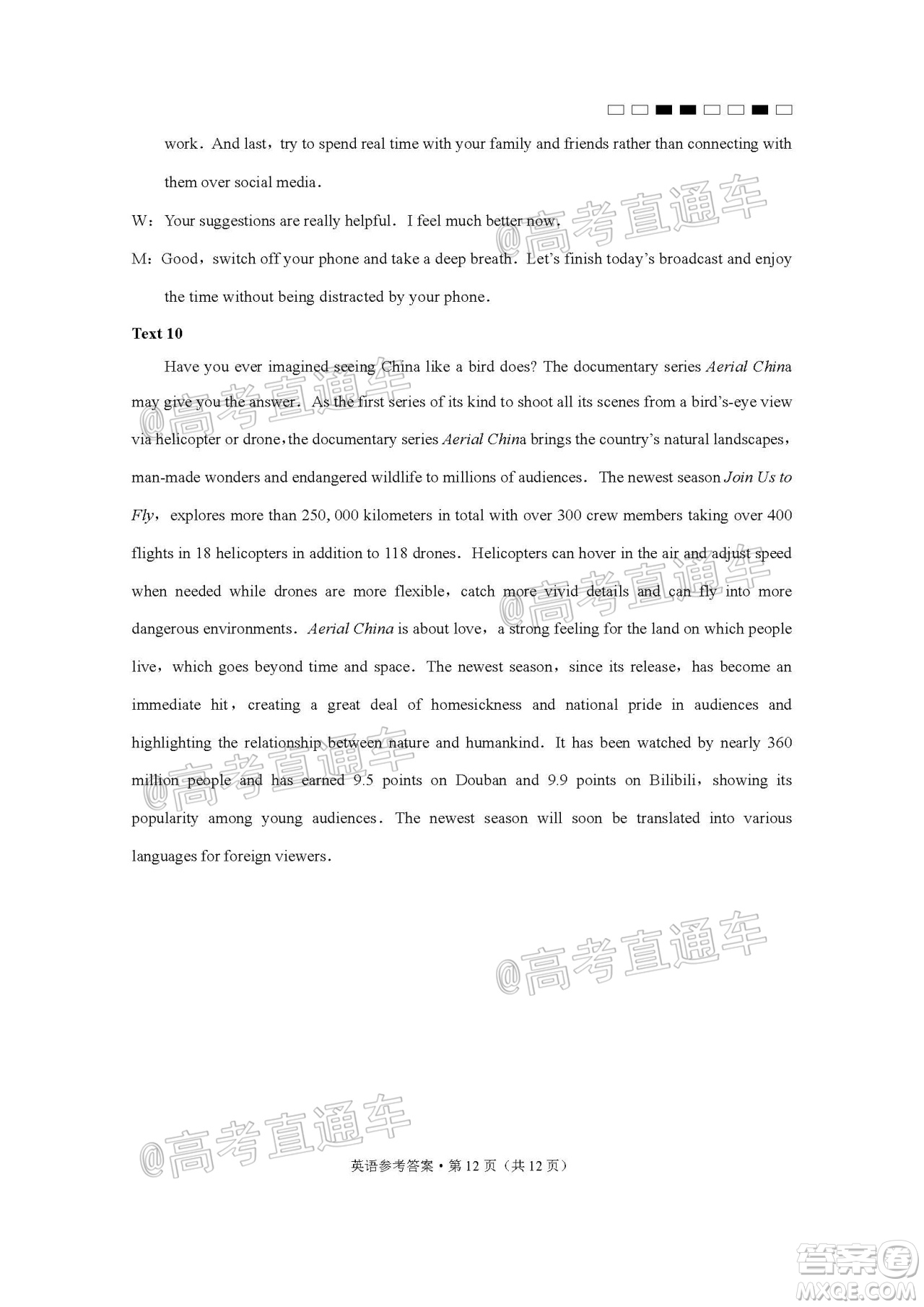 西南名校聯(lián)盟高考適應(yīng)性月考卷12月考英語試題及答案