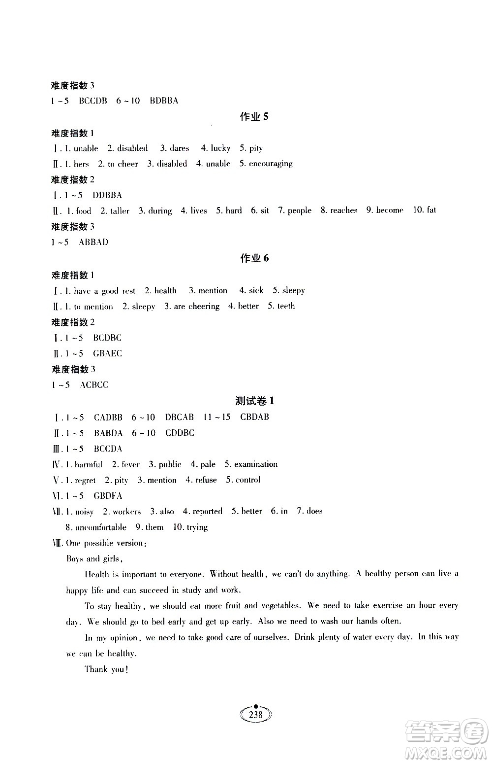 河北少年兒童出版社2020世超金典作業(yè)英語九年級(jí)全一冊(cè)人教版答案