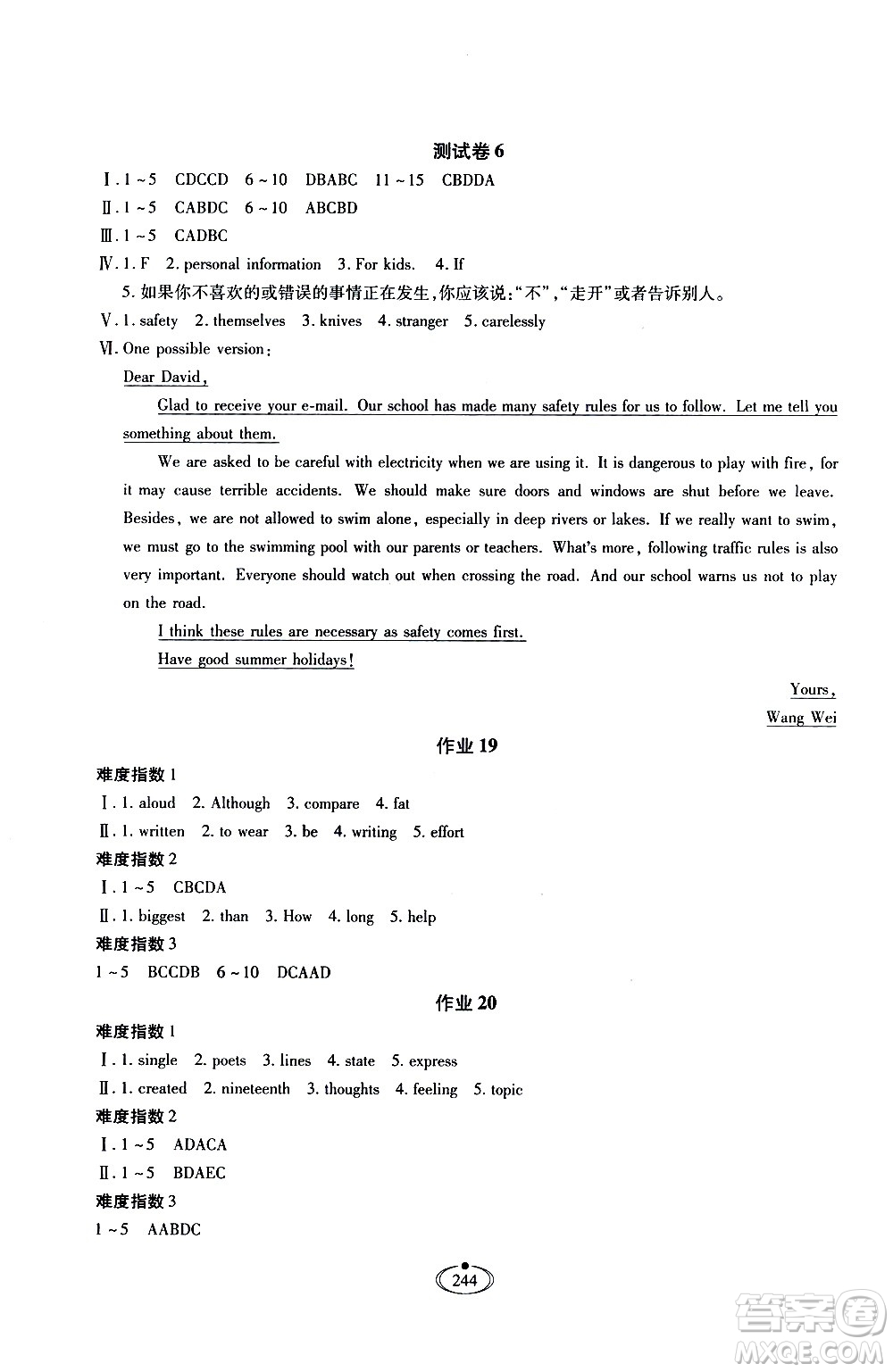 河北少年兒童出版社2020世超金典作業(yè)英語九年級(jí)全一冊(cè)人教版答案