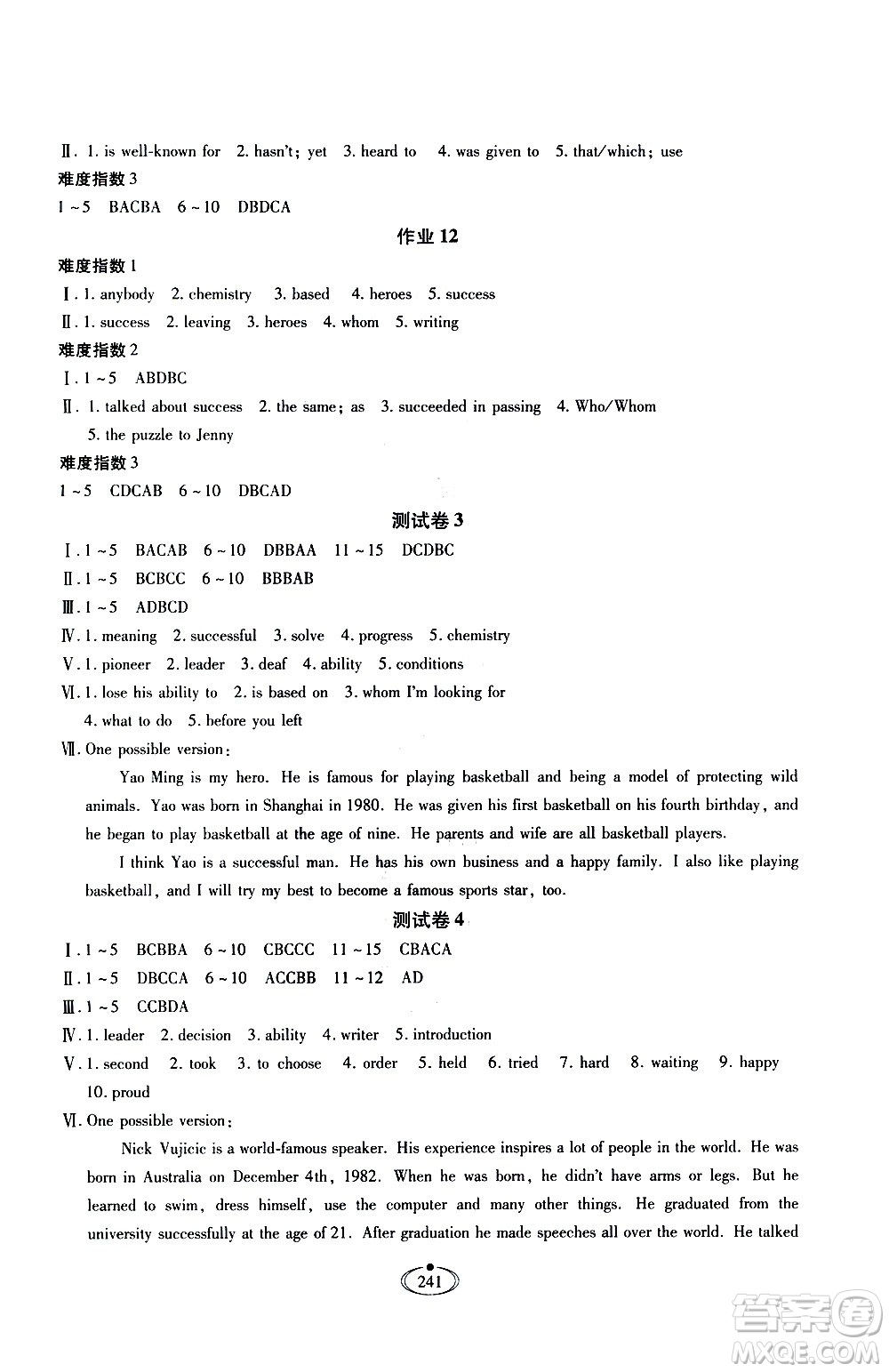 河北少年兒童出版社2020世超金典作業(yè)英語九年級(jí)全一冊(cè)人教版答案