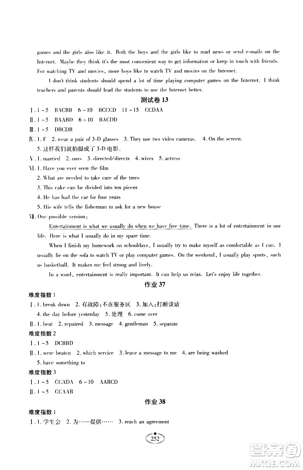 河北少年兒童出版社2020世超金典作業(yè)英語九年級(jí)全一冊(cè)人教版答案