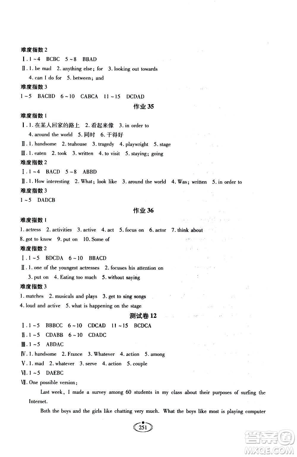 河北少年兒童出版社2020世超金典作業(yè)英語九年級(jí)全一冊(cè)人教版答案