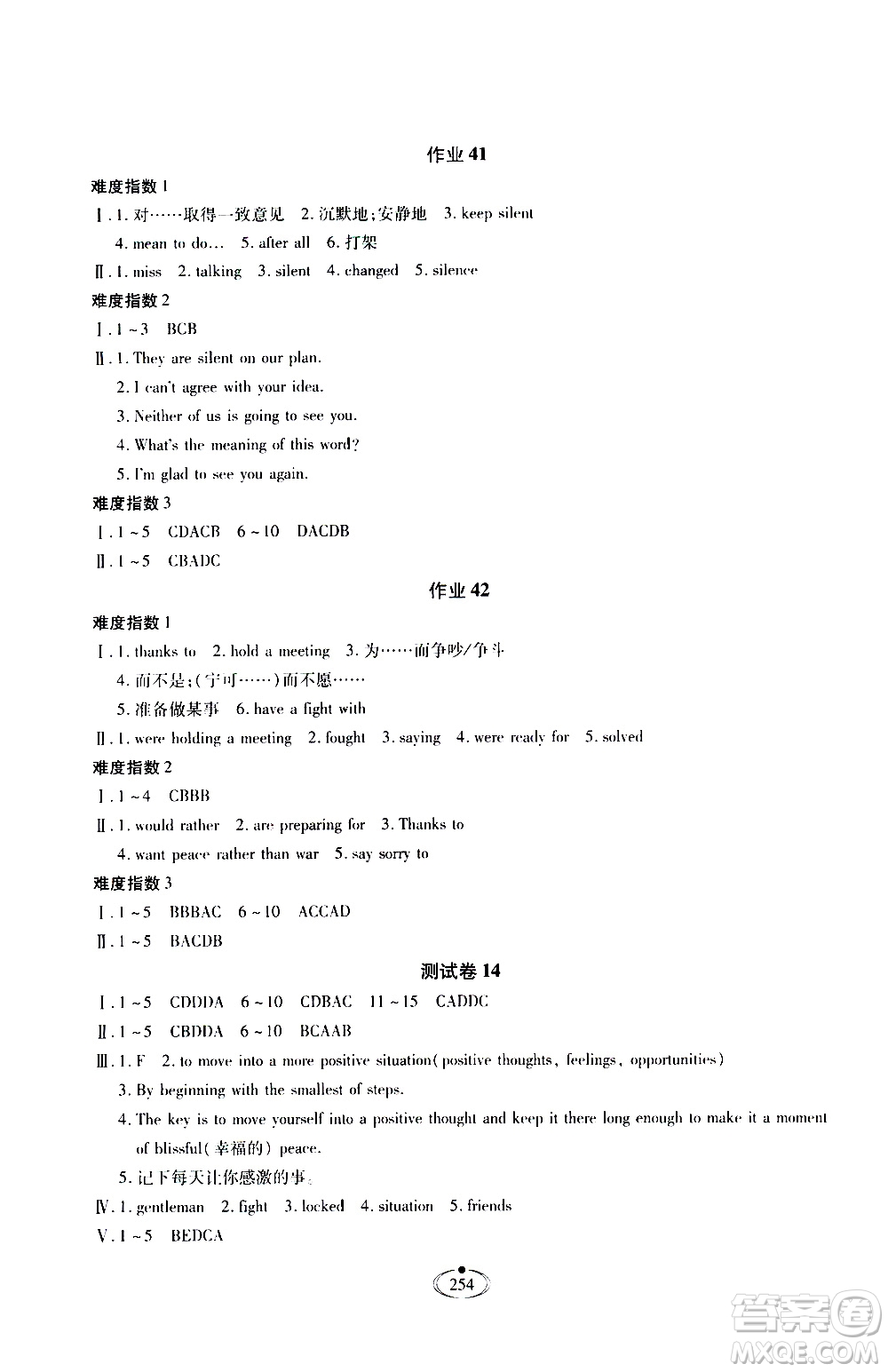 河北少年兒童出版社2020世超金典作業(yè)英語九年級(jí)全一冊(cè)人教版答案