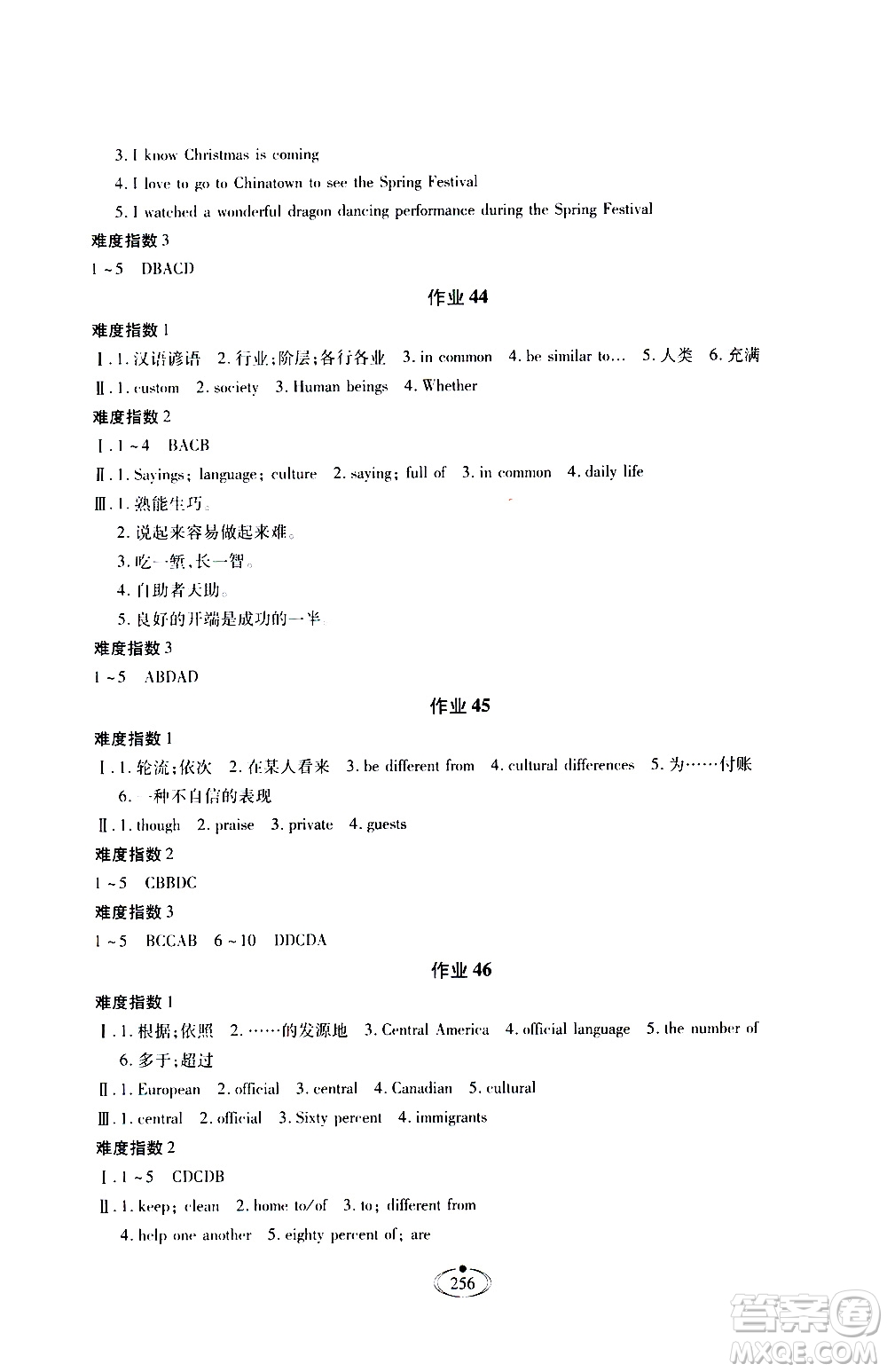 河北少年兒童出版社2020世超金典作業(yè)英語九年級(jí)全一冊(cè)人教版答案