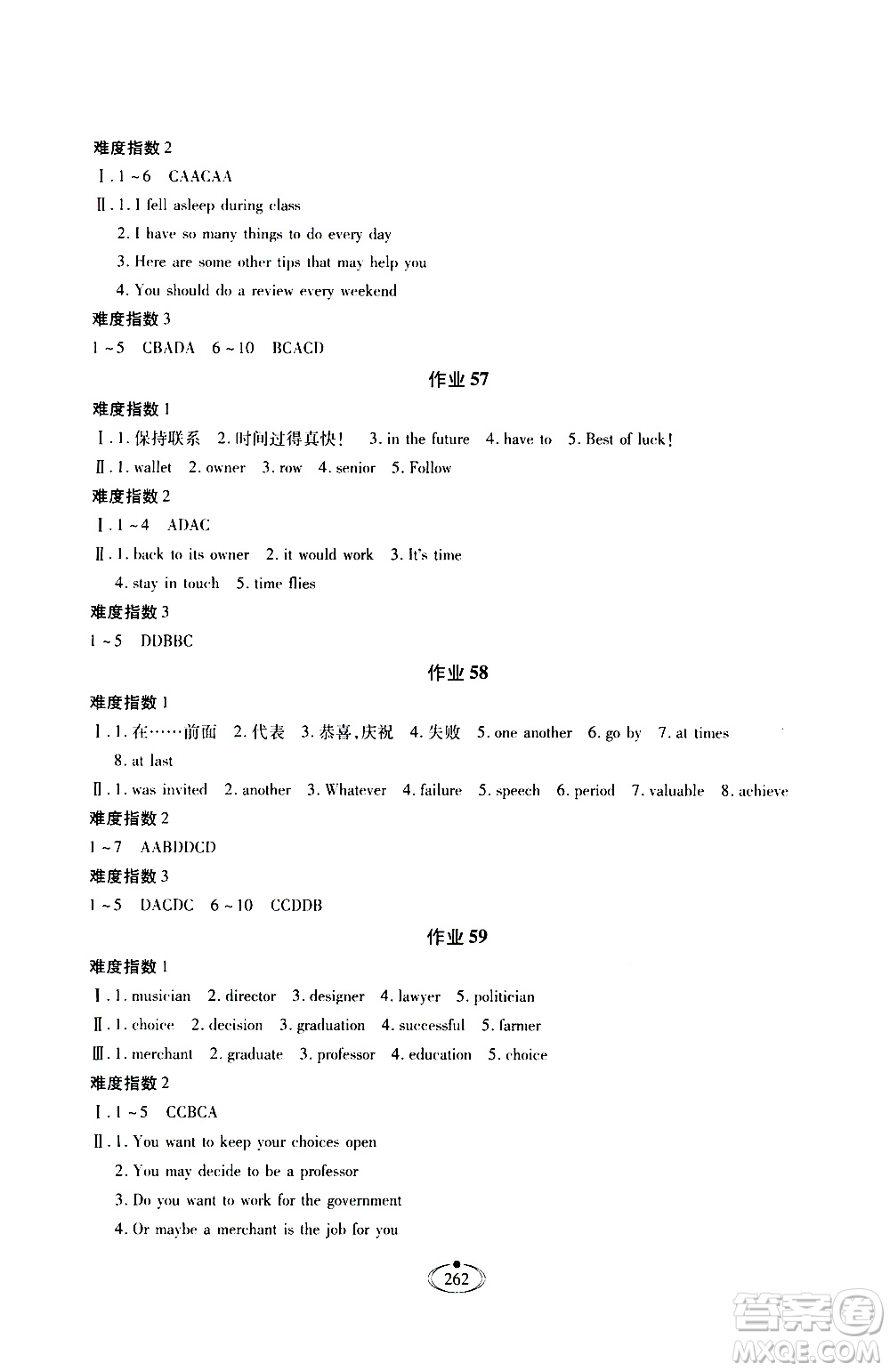 河北少年兒童出版社2020世超金典作業(yè)英語九年級(jí)全一冊(cè)人教版答案