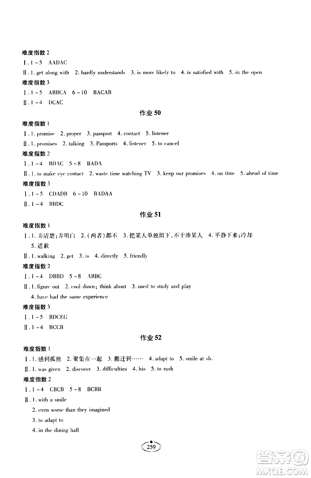 河北少年兒童出版社2020世超金典作業(yè)英語九年級(jí)全一冊(cè)人教版答案