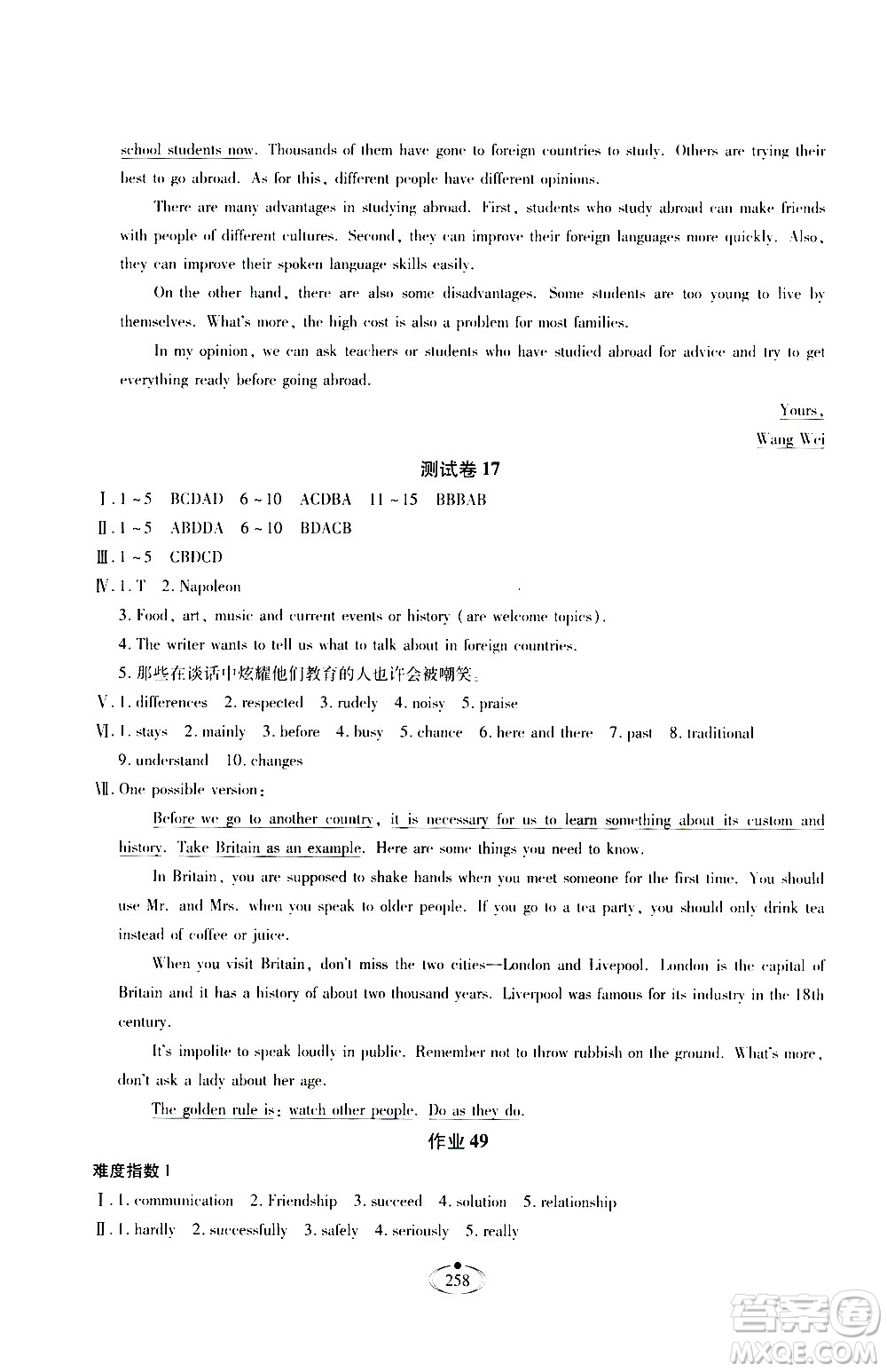 河北少年兒童出版社2020世超金典作業(yè)英語九年級(jí)全一冊(cè)人教版答案
