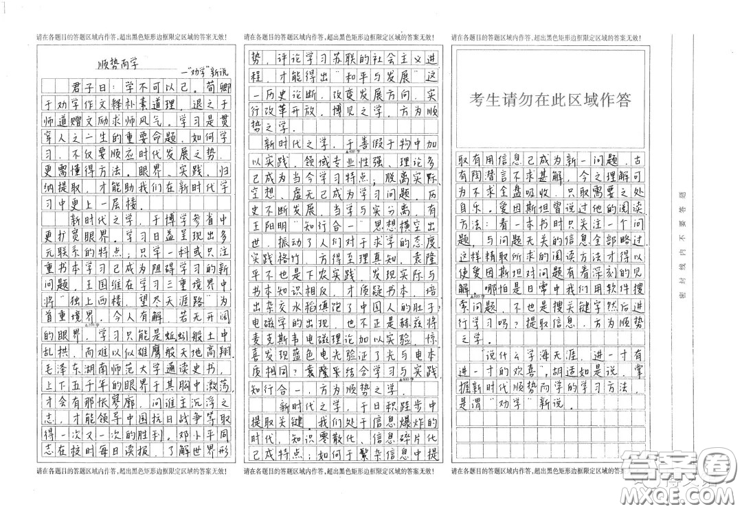 以勸學(xué)新說為副標(biāo)題的作文800字 關(guān)于以勸學(xué)新說為副標(biāo)題的作文800字