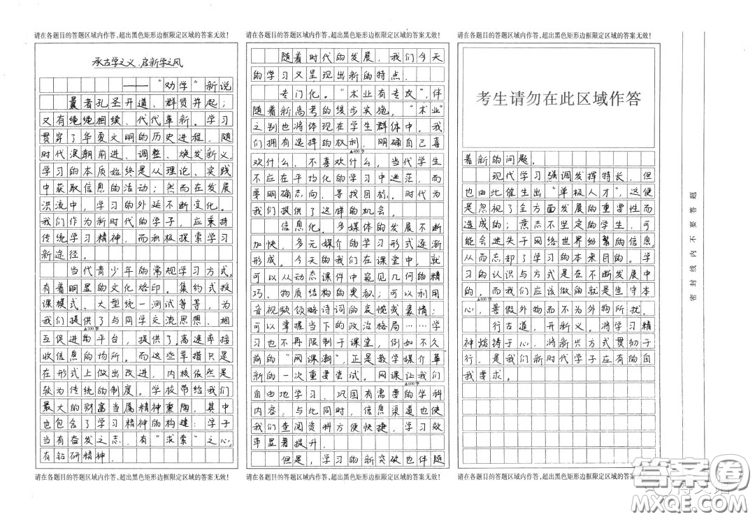 以勸學(xué)新說為副標(biāo)題的作文800字 關(guān)于以勸學(xué)新說為副標(biāo)題的作文800字