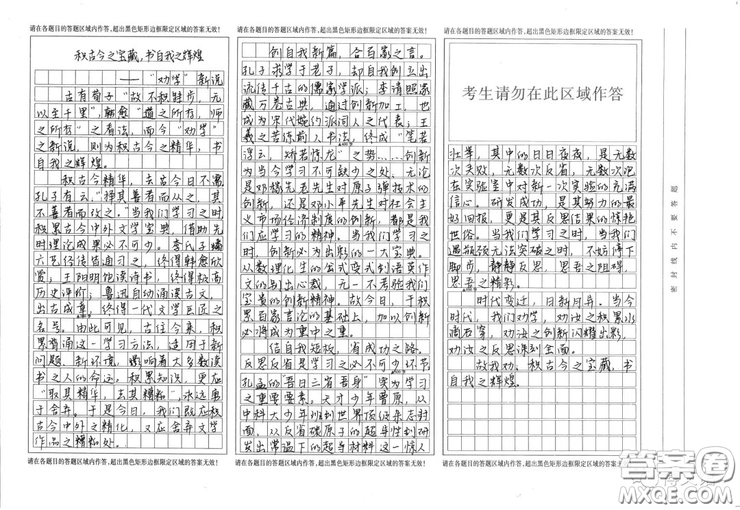 以勸學(xué)新說為副標(biāo)題的作文800字 關(guān)于以勸學(xué)新說為副標(biāo)題的作文800字