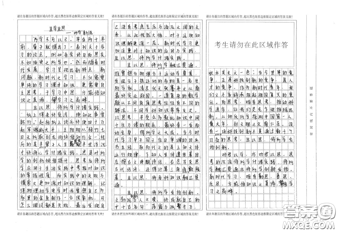 以勸學(xué)新說為副標(biāo)題的作文800字 關(guān)于以勸學(xué)新說為副標(biāo)題的作文800字