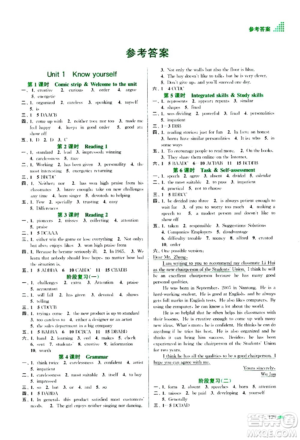 江蘇鳳凰美術(shù)出版社2020創(chuàng)新課時(shí)作業(yè)英語(yǔ)九年級(jí)上冊(cè)新課標(biāo)江蘇版答案