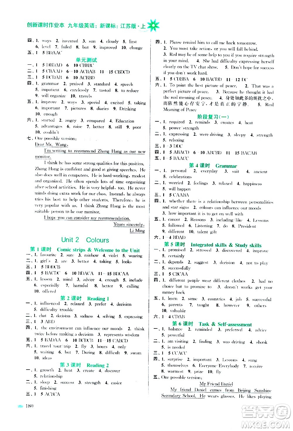 江蘇鳳凰美術(shù)出版社2020創(chuàng)新課時(shí)作業(yè)英語(yǔ)九年級(jí)上冊(cè)新課標(biāo)江蘇版答案