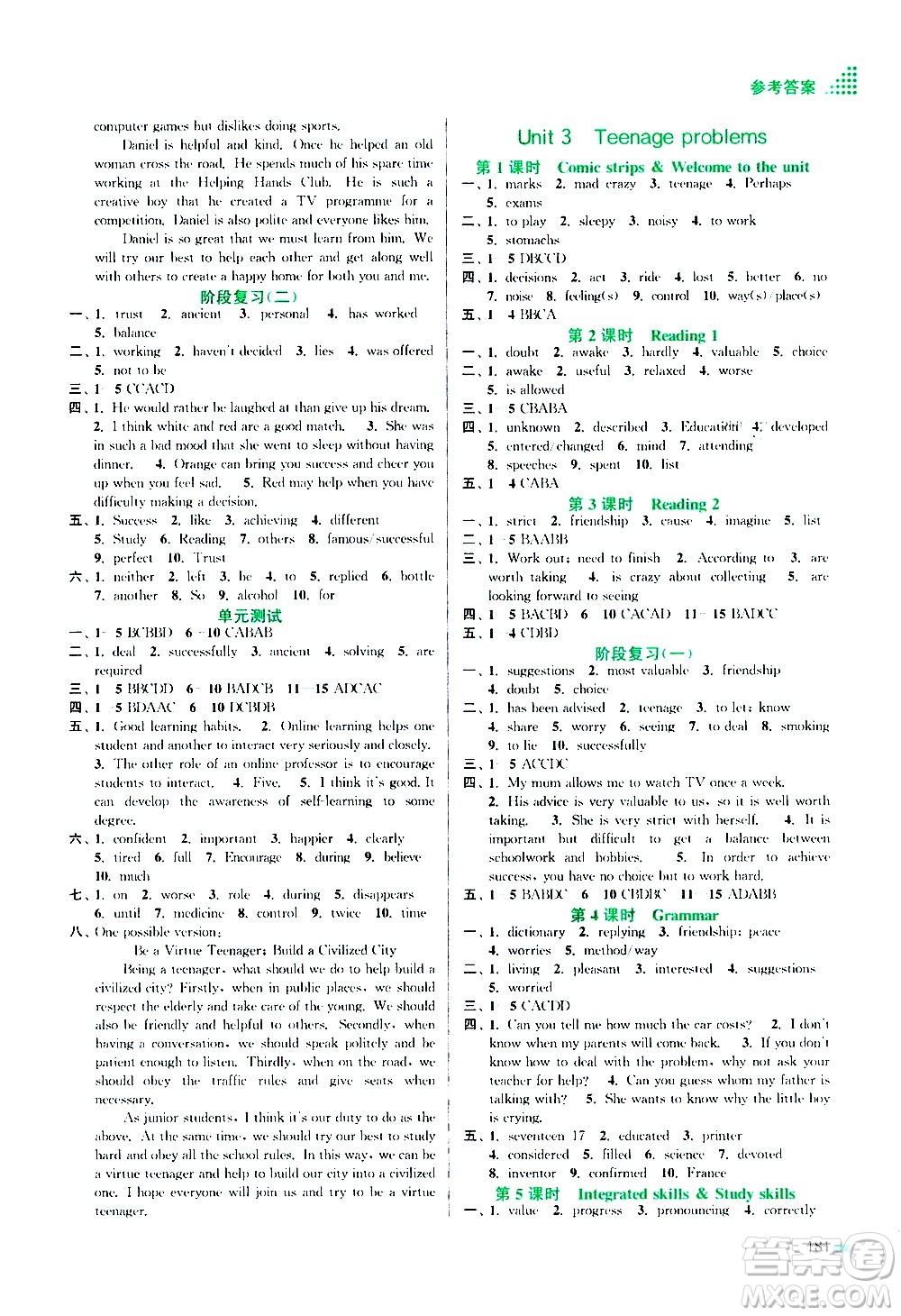 江蘇鳳凰美術(shù)出版社2020創(chuàng)新課時(shí)作業(yè)英語(yǔ)九年級(jí)上冊(cè)新課標(biāo)江蘇版答案