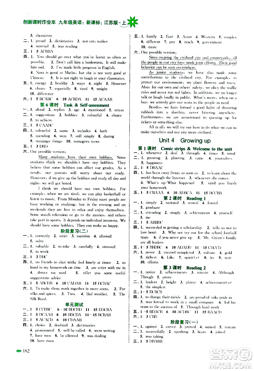江蘇鳳凰美術(shù)出版社2020創(chuàng)新課時(shí)作業(yè)英語(yǔ)九年級(jí)上冊(cè)新課標(biāo)江蘇版答案