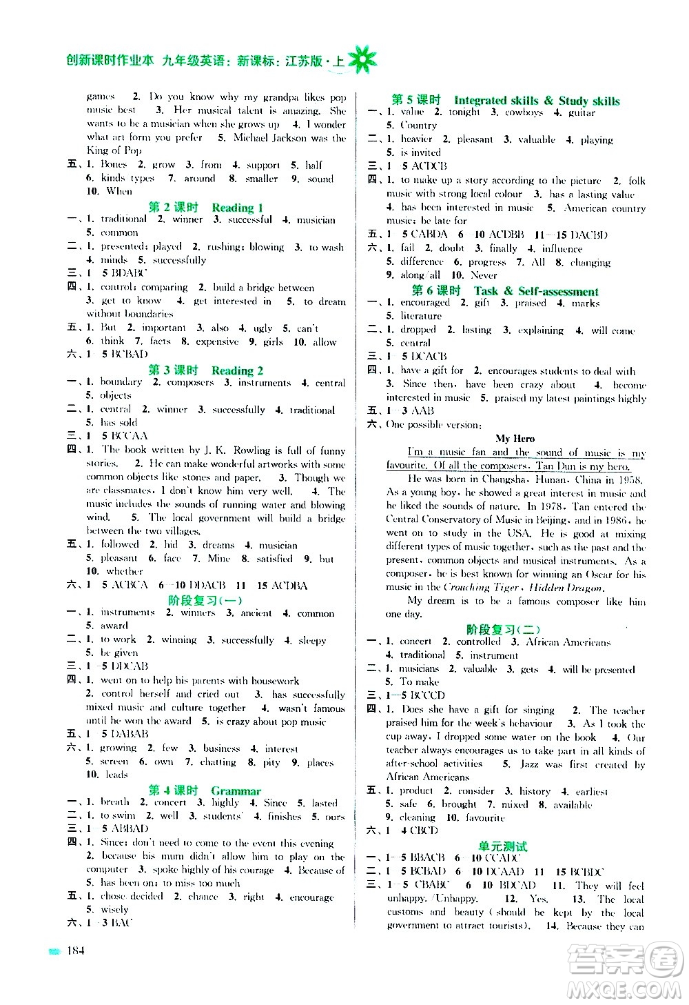 江蘇鳳凰美術(shù)出版社2020創(chuàng)新課時(shí)作業(yè)英語(yǔ)九年級(jí)上冊(cè)新課標(biāo)江蘇版答案