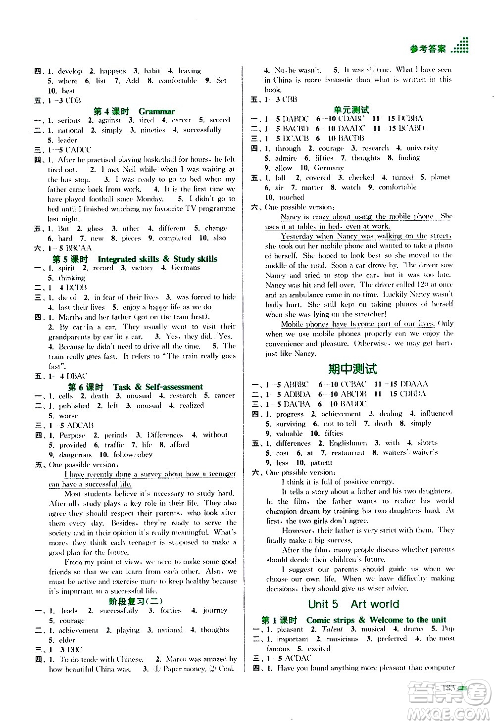 江蘇鳳凰美術(shù)出版社2020創(chuàng)新課時(shí)作業(yè)英語(yǔ)九年級(jí)上冊(cè)新課標(biāo)江蘇版答案
