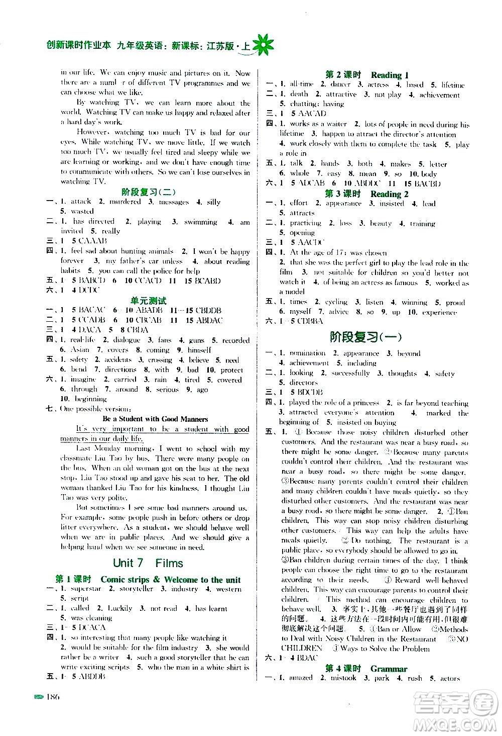江蘇鳳凰美術(shù)出版社2020創(chuàng)新課時(shí)作業(yè)英語(yǔ)九年級(jí)上冊(cè)新課標(biāo)江蘇版答案