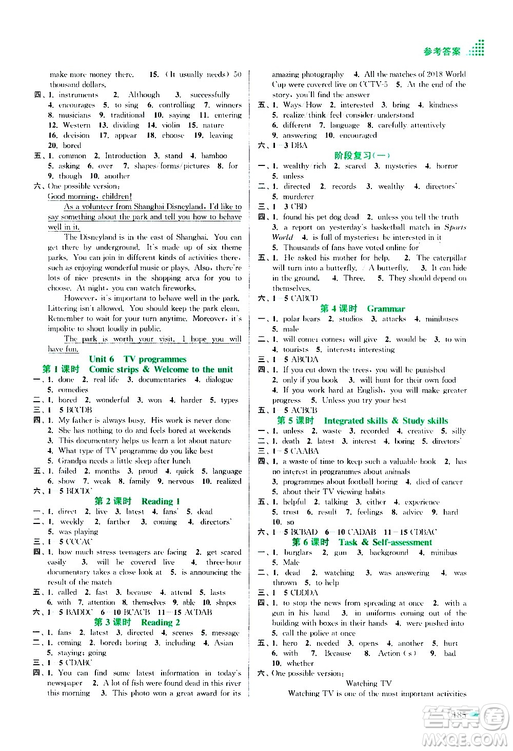 江蘇鳳凰美術(shù)出版社2020創(chuàng)新課時(shí)作業(yè)英語(yǔ)九年級(jí)上冊(cè)新課標(biāo)江蘇版答案