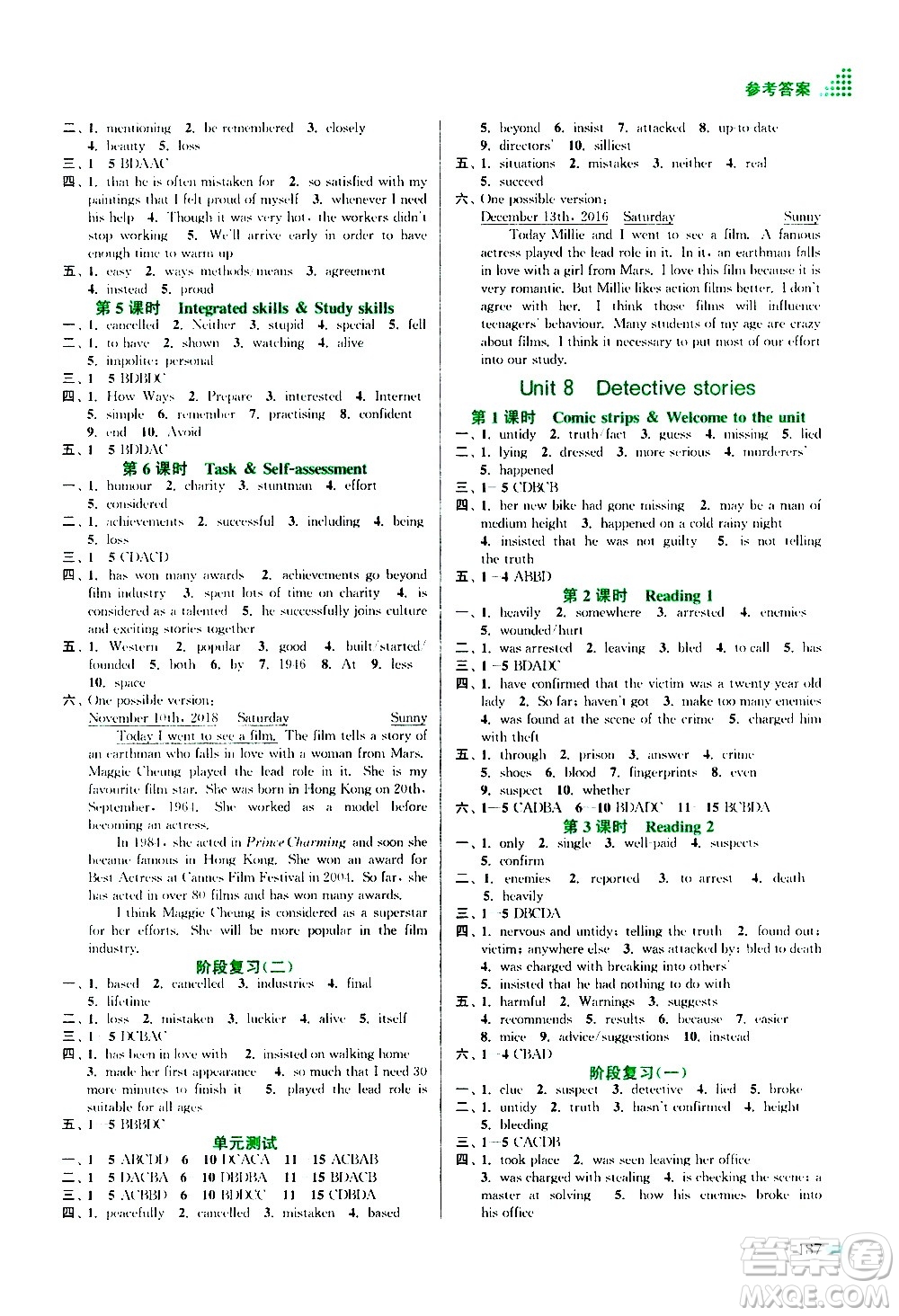 江蘇鳳凰美術(shù)出版社2020創(chuàng)新課時(shí)作業(yè)英語(yǔ)九年級(jí)上冊(cè)新課標(biāo)江蘇版答案