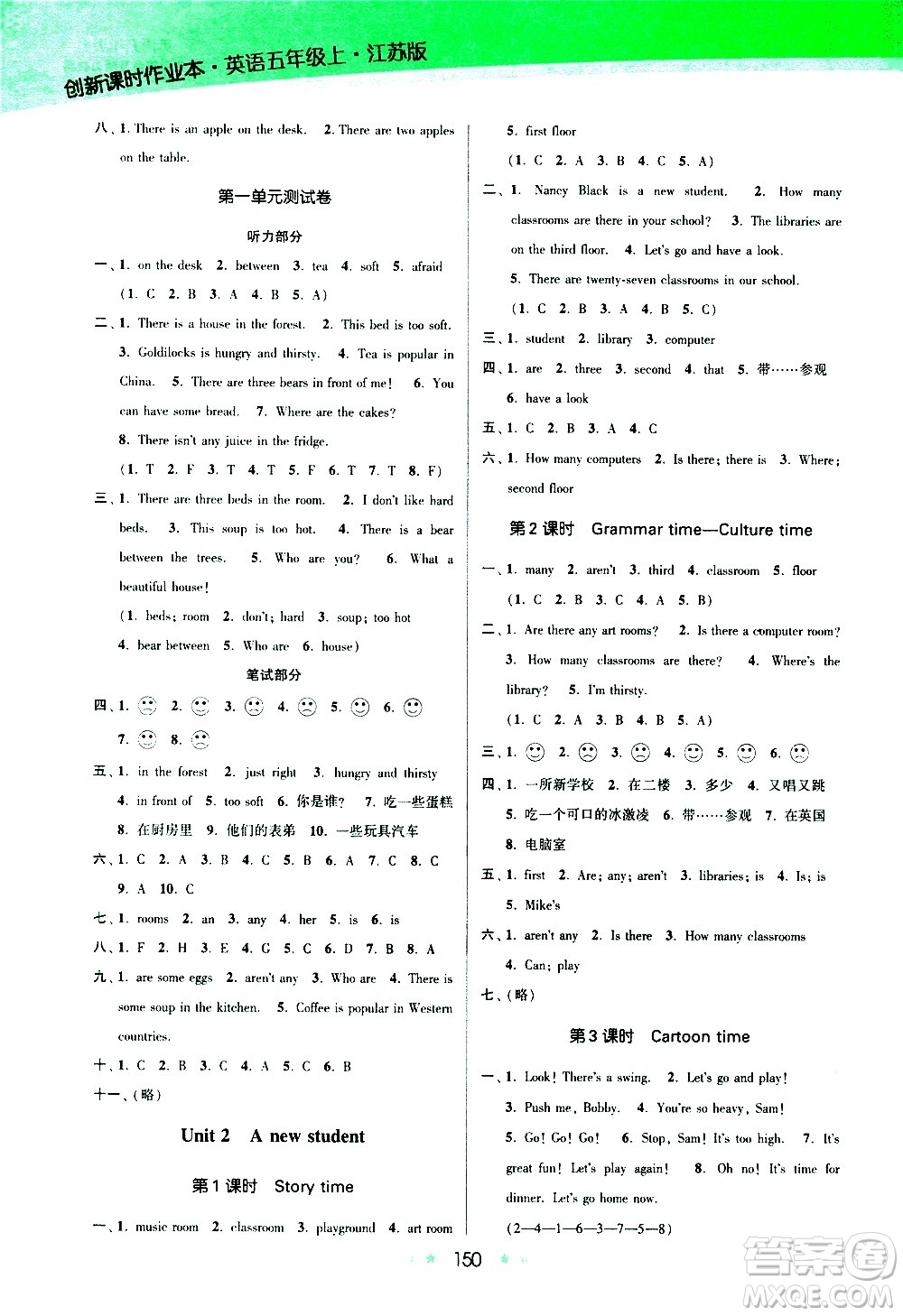 江蘇鳳凰美術(shù)出版社2020創(chuàng)新課時(shí)作業(yè)英語五年級上冊江蘇版答案