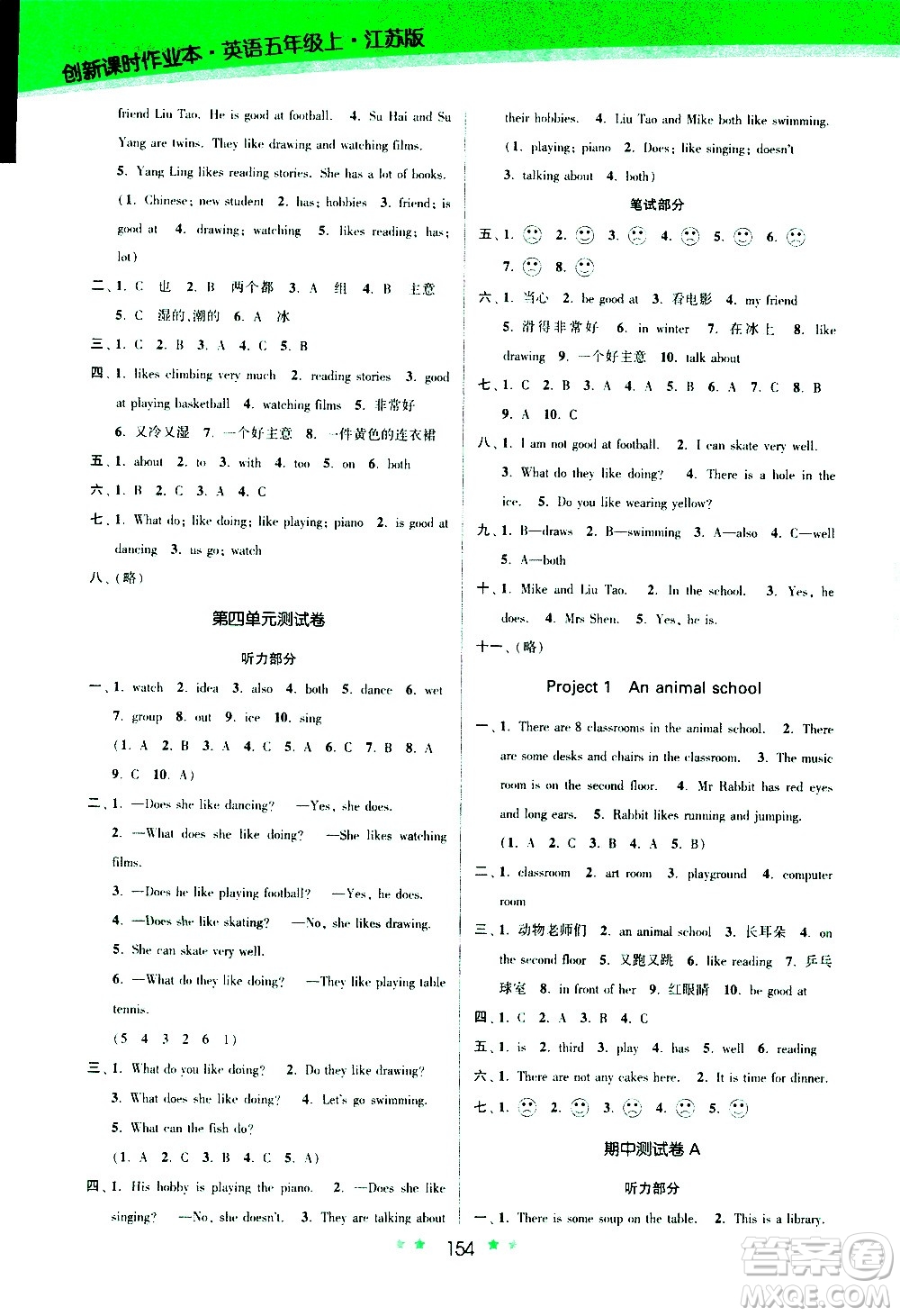 江蘇鳳凰美術(shù)出版社2020創(chuàng)新課時(shí)作業(yè)英語五年級上冊江蘇版答案