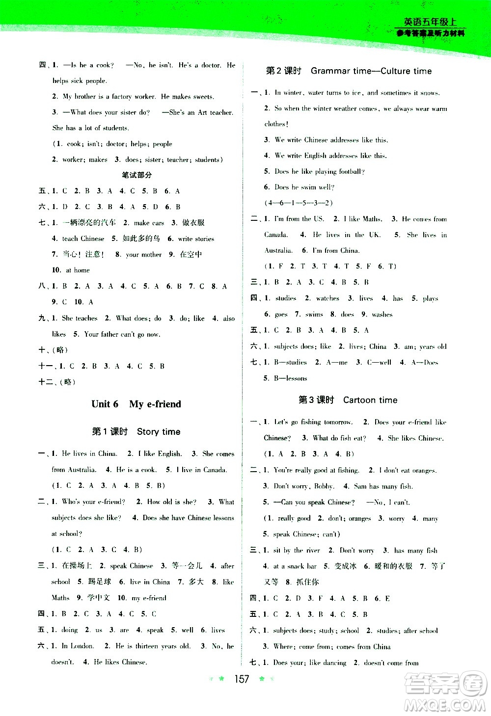 江蘇鳳凰美術(shù)出版社2020創(chuàng)新課時(shí)作業(yè)英語五年級上冊江蘇版答案