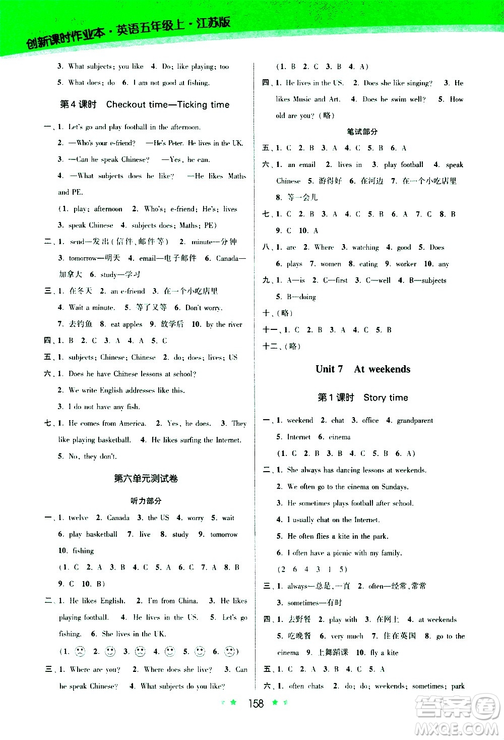 江蘇鳳凰美術(shù)出版社2020創(chuàng)新課時(shí)作業(yè)英語五年級上冊江蘇版答案