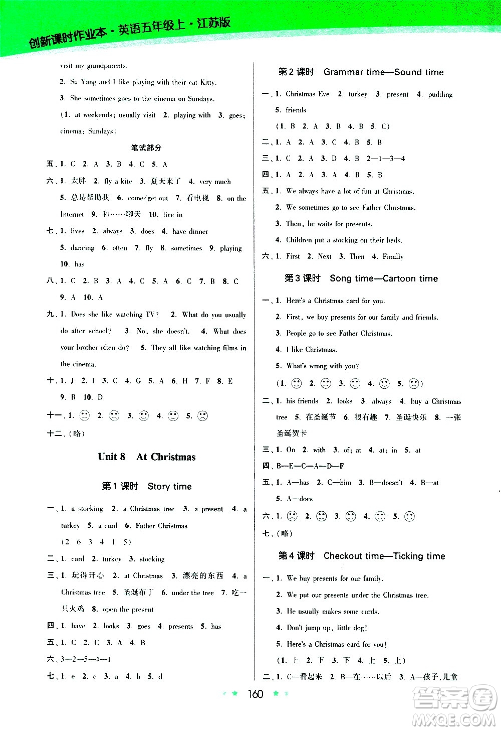 江蘇鳳凰美術(shù)出版社2020創(chuàng)新課時(shí)作業(yè)英語五年級上冊江蘇版答案