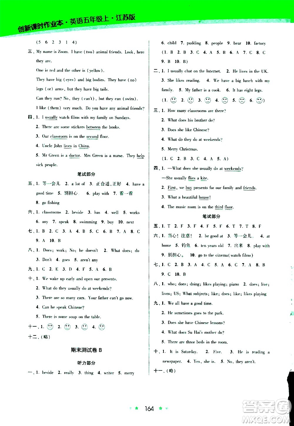 江蘇鳳凰美術(shù)出版社2020創(chuàng)新課時(shí)作業(yè)英語五年級上冊江蘇版答案