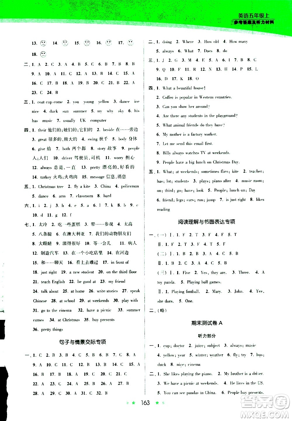 江蘇鳳凰美術(shù)出版社2020創(chuàng)新課時(shí)作業(yè)英語五年級上冊江蘇版答案