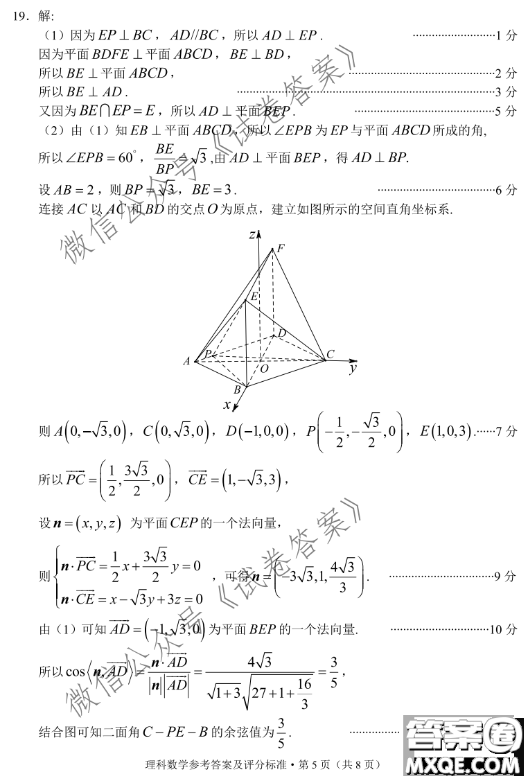紅河州2021屆高中畢業(yè)生第一次復(fù)習(xí)統(tǒng)一檢測(cè)理科數(shù)學(xué)試題及答案